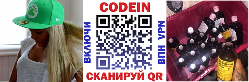 Купить где  Мосальск  Codein напиток Lean (лин) 