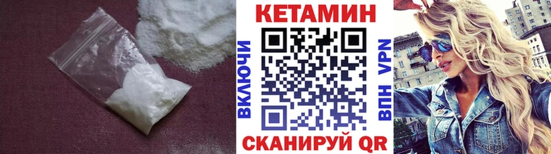 Купить где  Мосальск  Кетамин VHQ 