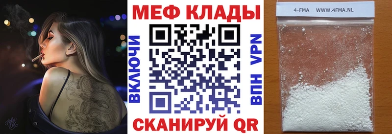 Меф мяу мяу  Купить  Мосальск 
